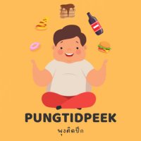 | พุง • ติด • ปีก |(@pungtidpeek) 's Twitter Profile Photo