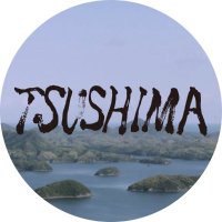 映画『TSUSHIMA』(@TSUSHIMA_movie) 's Twitter Profile Photo