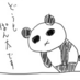 パン汰 (@panetyan) Twitter profile photo