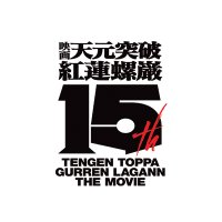 GURREN LAGANN(@GurrenLagannUSA) 's Twitter Profile Photo