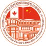 ChinainVan's profile picture. The official account of the Consulate General of the People's Republic of China in Vancouver