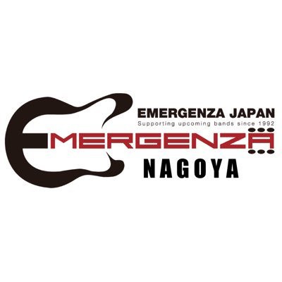 優勝すればドイツ大型フェスに出演できる世界最大規模ライブコンテスト・エマージェンザ名古屋アカウント!東京・大阪で毎年話題を作り上げ、ついに2024年、名古屋大会開催となりました。 https://t.co/ImTLSWqvuC #エマージェンザ