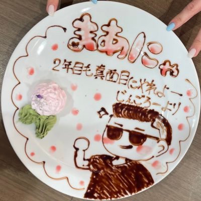 Egc3MTazeOZONz2's profile picture. 目標はオタクになる事🕶️頑張ってメイド喫茶に通ってます🍷萌え❤️萌え❤️きゅん💔