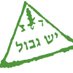 yesh.gvul יש גבול (@yeshgvul1982) Twitter profile photo yesh.gvul יש גבול (@yeshgvul1982) Twitter profile photo
