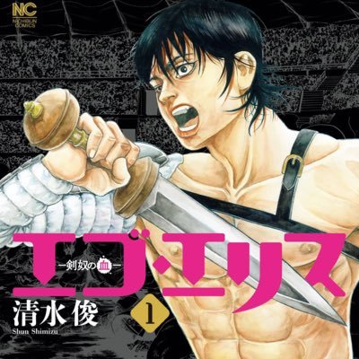 清水　俊さんのプロフィール画像