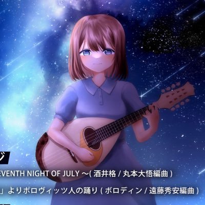 演奏会情報、活動の様子などをつぶやいています。興味を持たれた方はぜひフォローをよろしくお願いします！ 質問箱はこちらから → https://t.co/WLOLLQNshO