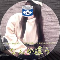 さば(@sabasakiko) 's Twitter Profile Photo