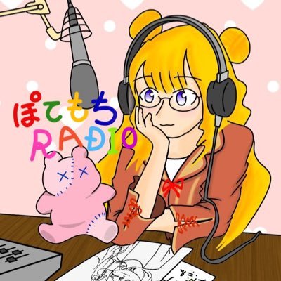 ぽてらじ放送事務所1&2🐹🧡さんのプロフィール画像