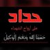 Esam Hamza (@esamhamza1989) Twitter profile photo Esam Hamza (@esamhamza1989) Twitter profile photo