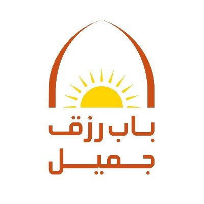 تأسست بعام 2003 وتتبع لمؤسسة مجتمع جميل السعودية، وتهدف إلى تدريب الشباب السعودي لاكتساب المهارات التي يتطلبها سوق العمل، وتوفير فرص العمل ومصادر الدخل لهم.