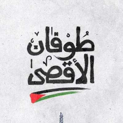 al_ghaith_93's profile picture. 