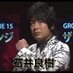 石井良樹⭐️強引グ・マイウェイ🎋 (@yoshiki0908) Twitter profile photo 石井良樹⭐️強引グ・マイウェイ🎋 (@yoshiki0908) Twitter profile photo