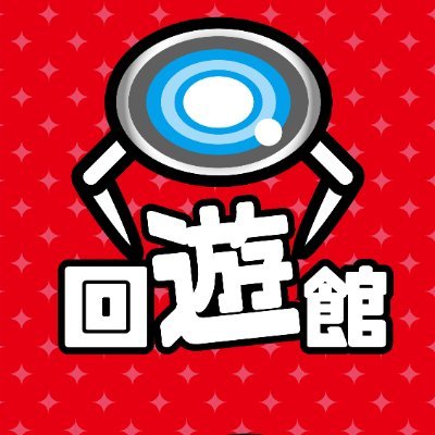 2023年12月23日（土）に滋賀県の長浜市にオープンしたクレーンゲーム専門店「回遊館長浜店」の公式アカウントです！