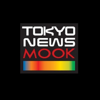 tn_media_mook's profile picture. 雑誌「週刊TVガイド」などのテレビ情報誌を発行する、東京ニュース通信社・ムック編集部のアカウントです。エンタメからスポーツまでさまざまなジャンルの本を制作中。動画配信情報も発信しています。