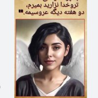 Persian Girl(#FreeIran #IRGCterrorists )🕊 (@samba1260648) 's Twitter Profile