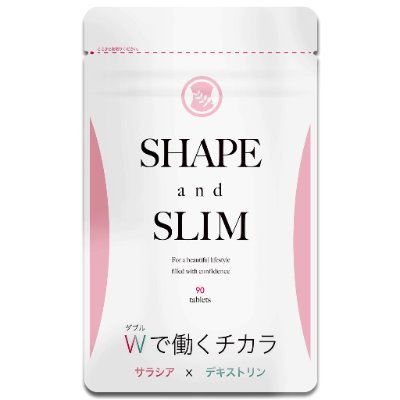 Shape and Slim is a weight management supplement with clinically proven ingredients. Made in Japan
臨床的に証明された成分を使用した体重管理サプリメントです。製品は日本で製造されています。