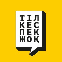 Тіл кеспек жоқ (@tilkespekjoq) 's Twitter Profile Photo Тіл кеспек жоқ (@tilkespekjoq) 's Twitter Profile Photo