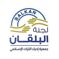 #لجنة_البلقان(@balkan_kw) 's Twitter Profile Photo