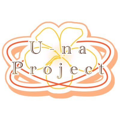 バーチャルダイバープロジェクト U-na Projectの公式アカウントです。うなぷろの企画や配信をお届けします！