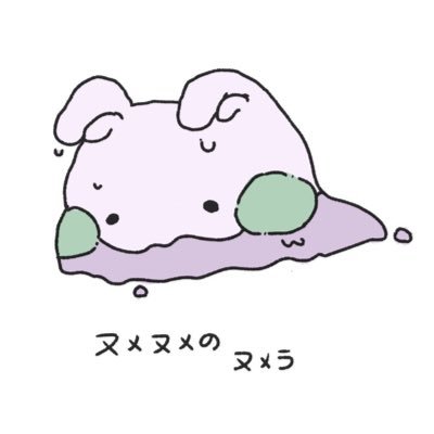 プレイ中▶︎ポケGO/アルファサファイア/ポケスリ/原神 💫 ♂/既婚/イラスト初心者 💫 アイコン▶︎なちさん@N_a_oO1