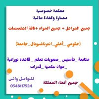 معلمة خصوصي (@sallyad31256648) Twitter profile photo