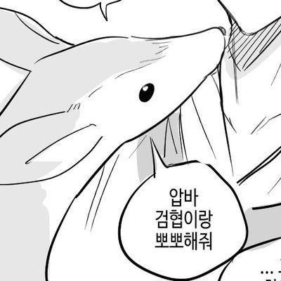 고도로 발달한 우정은 사랑과 구분할 수 없다 / 체인블락⭕️ 악의 🥹❌️❌️❌️  / 비팔알림 끔 / 강경청명른 / 소뵹총묭러../ 구독함 / @gorrrrrani 소뵹총묭 좌상고성인계... 성인표시 있어야 받아요