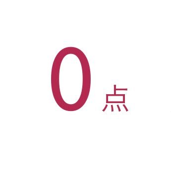 酒がうめぇ 江ノ島しか勝たん（個人の意見ですし横浜のが近いっす）21なった 絶賛初めて探しの旅中dmok 休みは不定