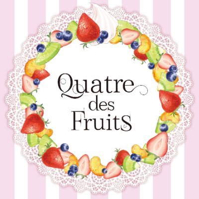 ゲーム制作サークル、+Spice(プラススパイス) です。

発売中の人気作「Quatre des Fruits」は、透明なフルーツカードを並べて重ねて、お子様から大人まで楽しめる鮮やかなボードゲームです！こちら通販もございます！
その他ご連絡はTwitterかplusspices@gmail.com迄