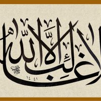 الخطاط محمد الأسمر (@smara12003) 's Twitter Profile Photo الخطاط محمد الأسمر (@smara12003) 's Twitter Profile Photo