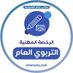عامر | الرخصة المهنية عام التربوي (@trbwy2030) Twitter profile photo عامر | الرخصة المهنية عام التربوي (@trbwy2030) Twitter profile photo