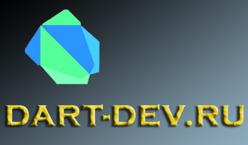 Ресурс посвящён новому языку веб-программирования Dart от Google. Новости, примеры...
