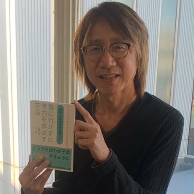 縁もゆかりもない塾乱立の激戦地に自塾を開業。集団指導でも個別指導でもない、子どもたちがのびのび学べる教育環境を目指して日々奮闘中。  
【著書】https://t.co/QNG6WSfOl6