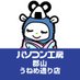 パソコン工房 郡山うねめ通り店 (@pk_kooriyama) Twitter profile photo パソコン工房 郡山うねめ通り店 (@pk_kooriyama) Twitter profile photo
