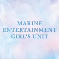 MARINE ENTERTAINMENT Girls Unit(@MARINEGIRLSUNIT) 's Twitter Profile Photo