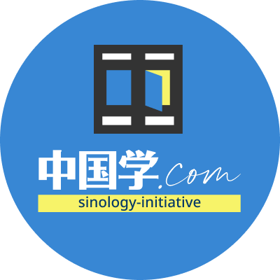 新しいウェブメディア「中国学.com」の公式アカウントです。東京大学を中心とした研究者が中国の現状と未来をわかりやすく論じます。運営するのは、東京大学社会科学研究所が2023年度から開始した「中国学イニシアティブ」(前身は東京大学グローバル中国研究拠点)です。
