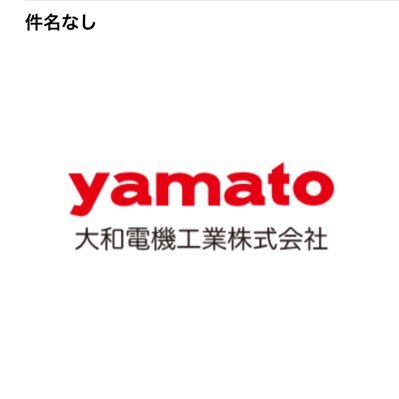 機能めっき・切削加工を行っている会社です。     
本社▶長野県諏訪郡下諏訪町 
事業所▶諏訪・松本・下諏訪
関連会社▶山形県・タイ
 #大和電機工業 ＃ヤマトテック ＃ﾔﾏﾄﾃﾞﾝｷﾀｲﾗﾝﾄﾞ #機能めっき #切削加工 #半導体 #電子基板 #オーブス #長野県 #下諏訪町 #諏訪市 #松本市 #ソフトボール