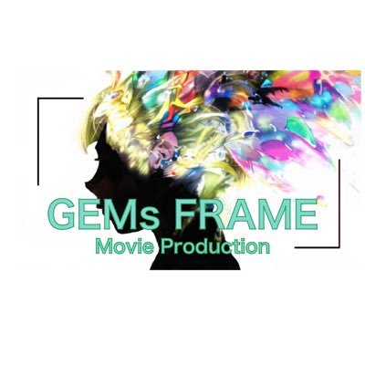 gems_frame's profile picture. 🎥関東を中心に全国飛び回る映像チーム 📹2024年テーマ魔貫光殺砲💫 ❤️‍🔥#カメラ愛#映像美  🎞 溢れる愛❤️‍🔥とエネルギー🌟を世界🌍にフォーカス✨✨ 📩仕事依頼、相談、恋バナ→DMまで