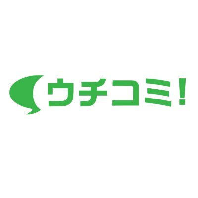 大家さん自らネットに物件情報を掲載し、入居希望者とマッチングできる新しい賃貸募集のプラットフォーム「ウチコミ！」公式アカウントです🏠
賃貸経営・不動産・住まいのWEBマガジン『ウチコミ！タイムズ』では、住まいや暮らしに関する素朴な疑問点、賃貸経営、不動産市況など有益な情報をお届けします。