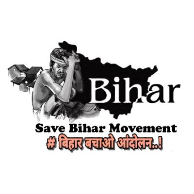 Hello pride people of Bihar,
This channel is starting a revolutionary movement to make Bihar a developed nation and starting a battle against culprits of Bihar