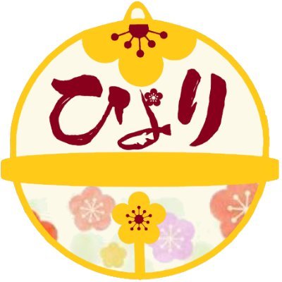 東京都 #板橋区 で #定期巡回 訪問介護事業所です。 管理者除けば #平成生まれのヘルパーチーム です。1ヶ月5千円サブスクのランチや女子力アップ備品、事務所の様子をお届けします