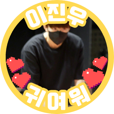 thanks_o_'s profile picture. 반하지나 말라구ㅋㅋ