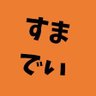 SmashDays's profile picture. 名古屋パルコ東館7階 コミュファeSports Stadium nagoya（@commufa_eSports）のスペースをお借りして開催している 非公式スマブラSP平日大会・対戦会、SmashDays（通称：すまでい）のアカウントです。 主催：meiki（@ssb_ll_llss）