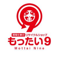 現場仕事のリサイクルショップ もったい９ (@mottai_9) 's Twitter Profile Photo