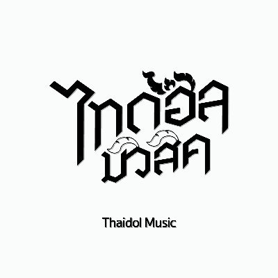 thaidolmusic