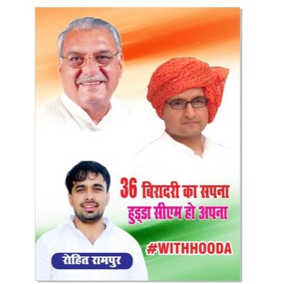 president Kharkhoda Haryana congress Social Media |||||||||| Assembly coordinator team deepender Kharkhoda