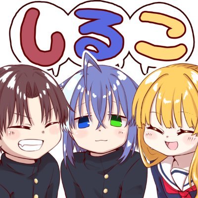 しるこ組＠NKHSさんのプロフィール画像