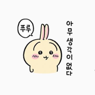 韓国アイドルとかわいいものがチョアヨ