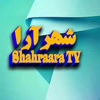 Shahraara is Afghanistan's first 24-hours news and current affairs television network
