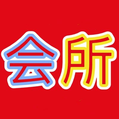 opengauravroy's profile picture. 电报：https://t.co/tACJR8vDeQ Q .782 782 133 直接点蓝色字体即可查看详细资料 @cmm6666，绝对优惠良心主打口碑回头客-豪华道具水床🩸专业桑拿一条龙服务、贵妃椅、制服诱惑、莞式海选场子、学生妹🧡应有尽有只有你想不到的没有我们做不到主营桑拿，洋妞，模特，少妇，双胞胎，空姐，嫂子.水疗