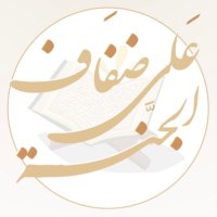 حلقات على ضفاف الجنة (@mqrat11) 's Twitter Profile